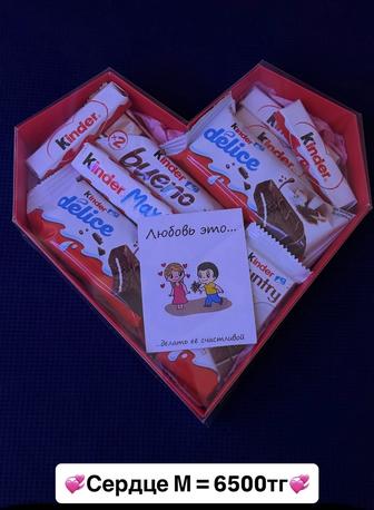 Подарок киндер набор сладости на 14 февраля 8 марта