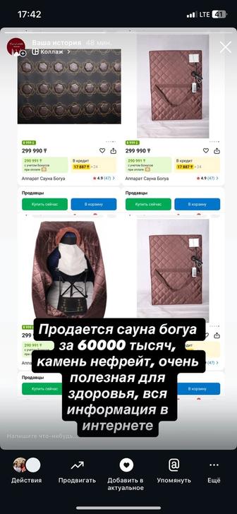 Лечебная сауна