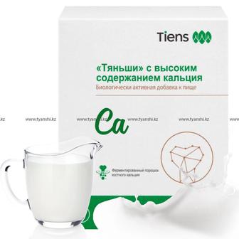 Продается Тяньши с высоким содержанием кальция!