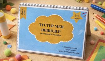 Дамытушы альбом