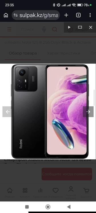 Мощный телефон