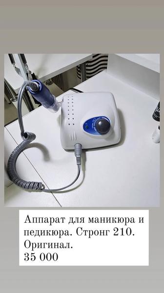 Строн 210. Оригинал