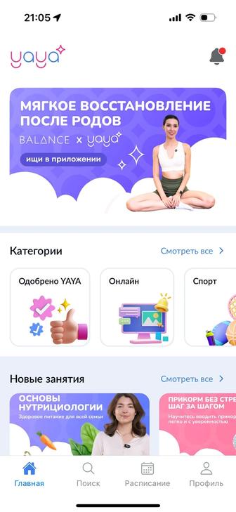 Продаю выгодный абонемент Ya ya для детей от 1,5 - до 13 лет