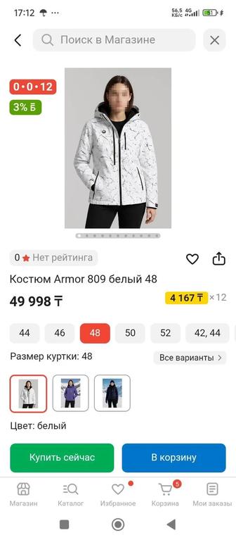 Лыжный костюм новая не носила этикетку убрала