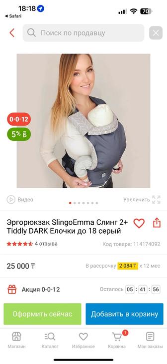 Продам эргорюкзак от slingoEmma