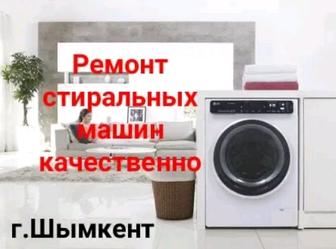 Ремонт бытовой техники