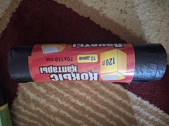 Мешки для мусора 120л