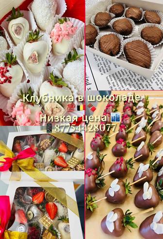 Отборная Клубника в Шоколаде