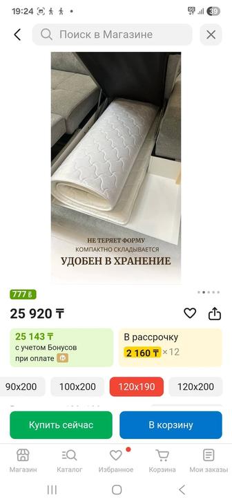 Продам новый топпер