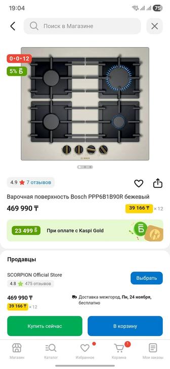 Продам варочную поверхность