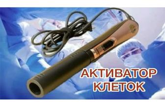 Активатор клеток