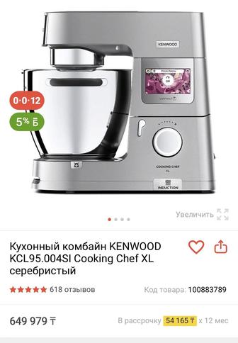 Kenwood Cooking Shef XL кухонная машина