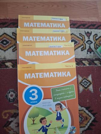 Школьные учебники