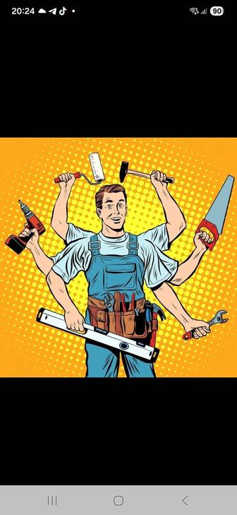 Услуги по дому