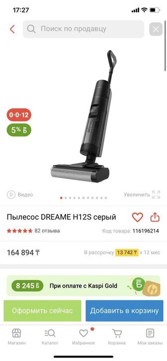 Продам моющий вертикальный пылесос