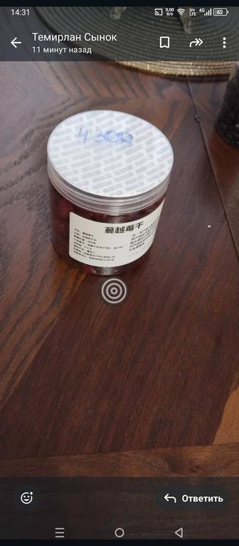 Продам клюкву сушеную