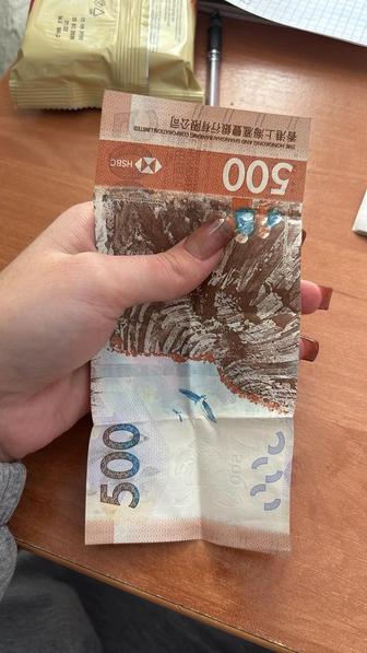 Гонконгский доллар