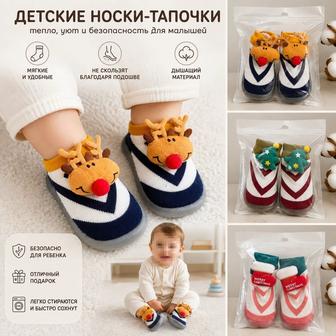 Носочки погремушки