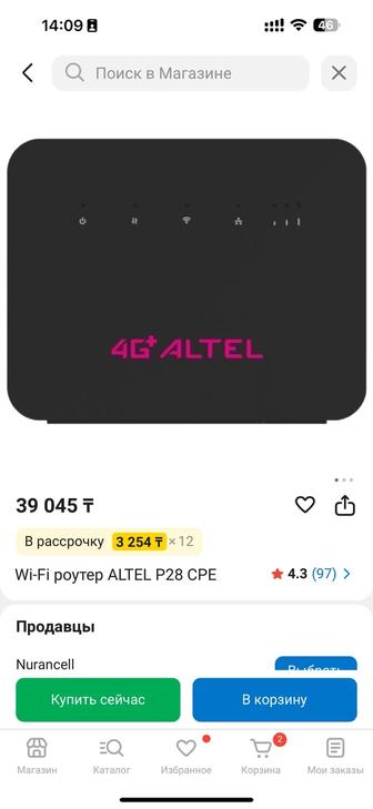 Роутер 4g