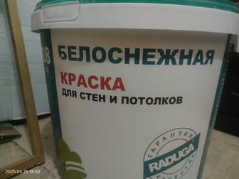 Краска