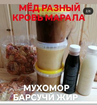 Домашняя продукция грибочки