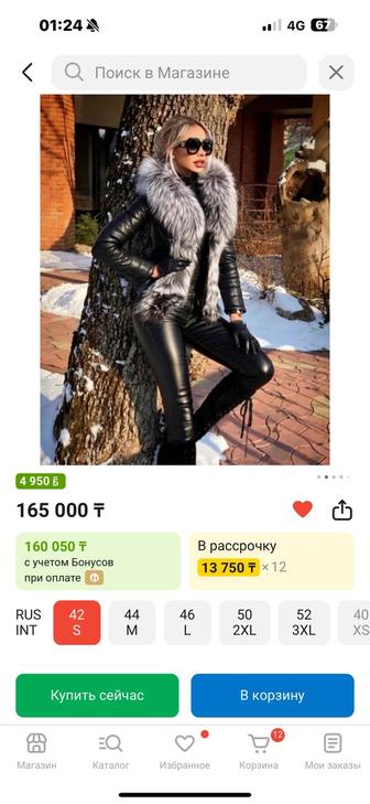 Кожаная куртка демисезон