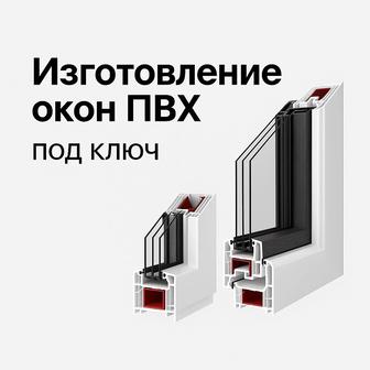 Пластиковые окна Funke Galwin