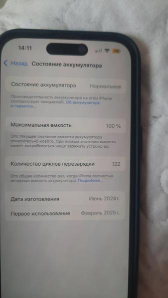 Продам Айфон 15 на 128Гб