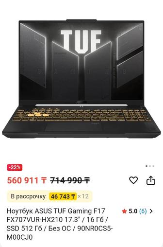 Продам новый ноутбук