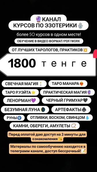 Обучение Таро, Свечи