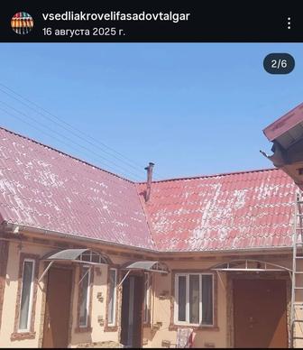 Профессиональная покраска кровель и фасадов