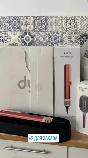 Dyson airstrait 2в1 (выпрямитель, фен)