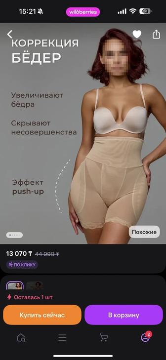 Продам бедра накладные размер S, новые. Мне не подошел размер.