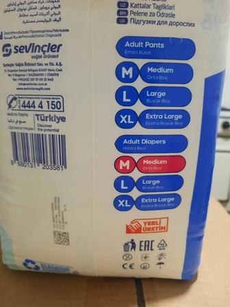 Памперс взрослый