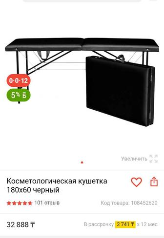 Косметологическая кушетка 180x60 черный