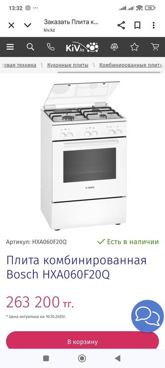 Плита кухонная