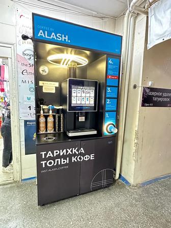 Продам Кофе аппарат Алашкофе