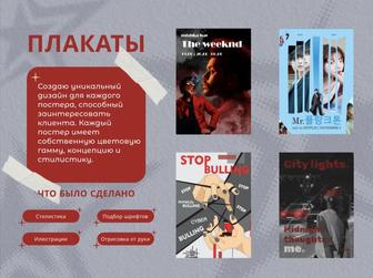 Графический дизайнер