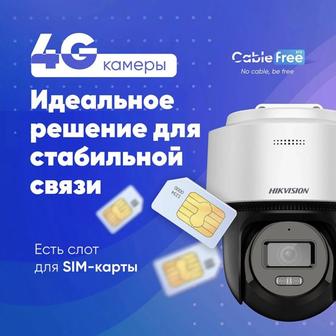 Уличная поворотная IP камера с 4G