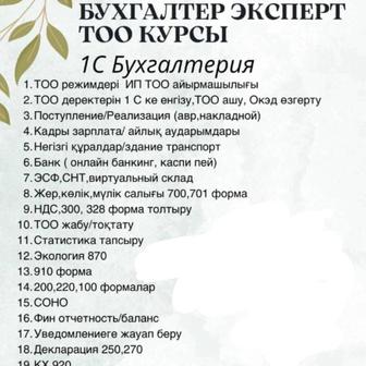 Бухгалтер