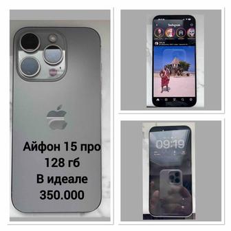 Айфон 15 про 128 гб серый