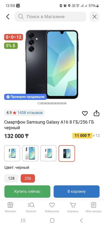 Самсунг галакси А 16. 256 гиг