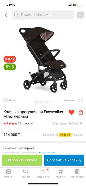 Коляска Easywalker Miley