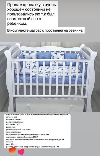 Кроватка детская