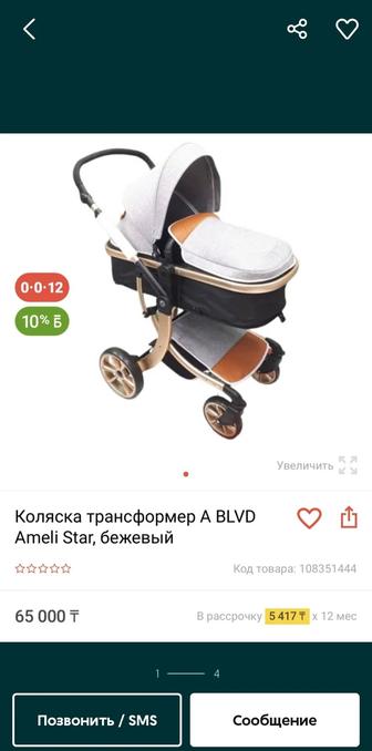 Продам детскую коляску Амели