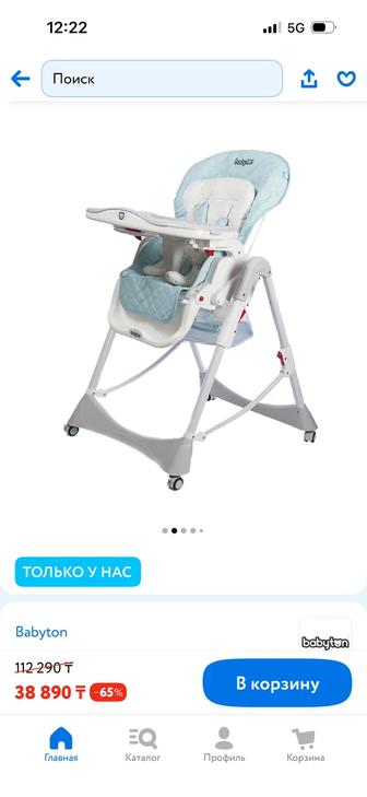 Стульчик для кормления babyton