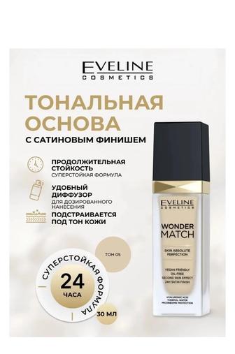 Eveline тональный крем