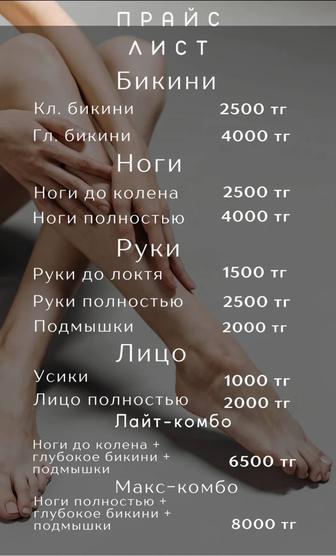 Шугаринг сахарной пастой