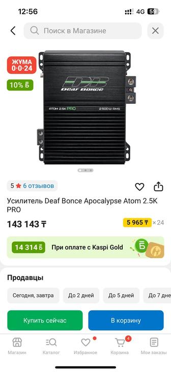 Продам Усилитель Deaf Bonce Apocalypse Atom 2.5K
PRO
