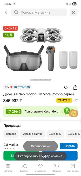 Дрон DJI Neo motion Fly More Combo серый